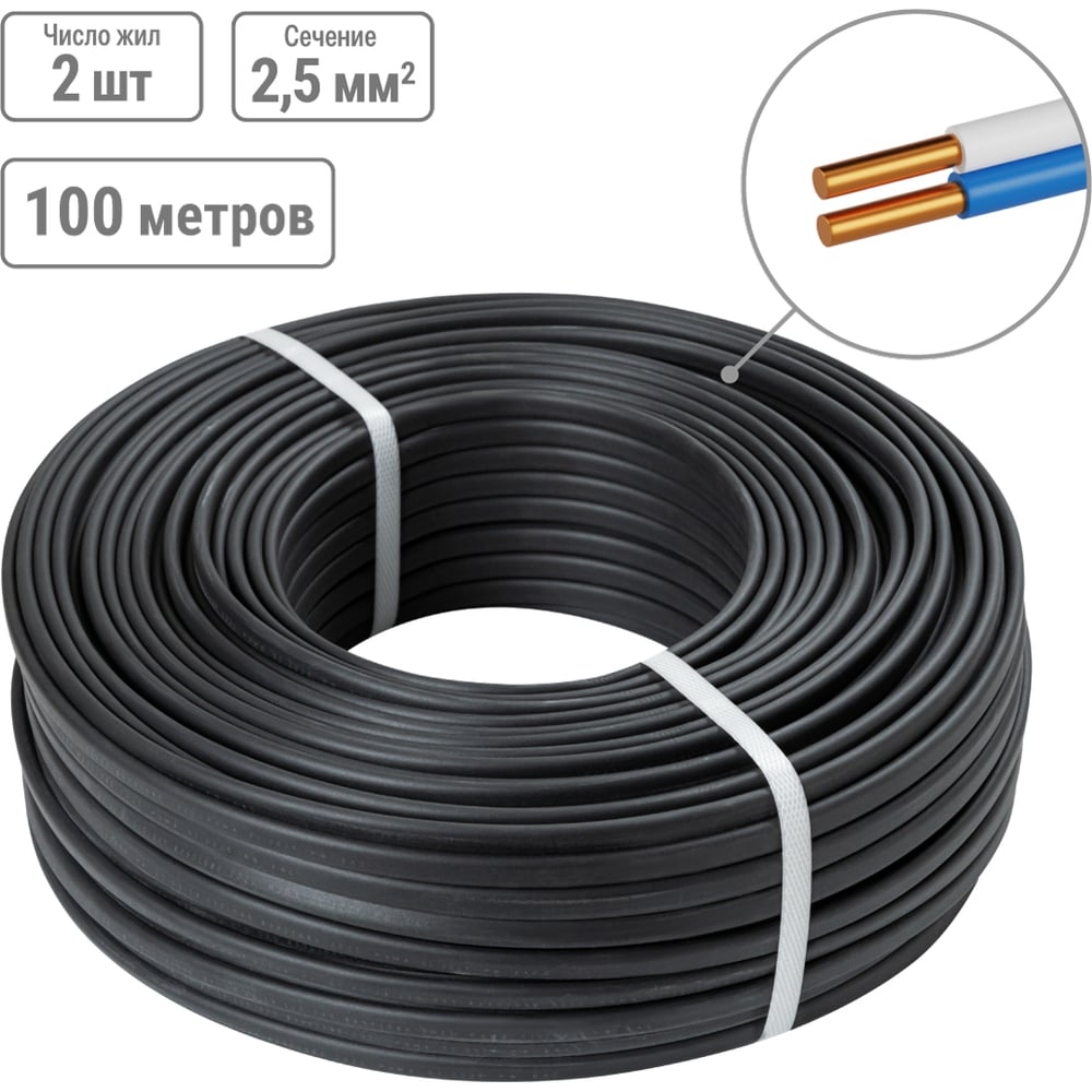 Изображение товара Провод TDM ELECTRIC ВВГмб-П нгА-LS 2х2,5 220/380 100м