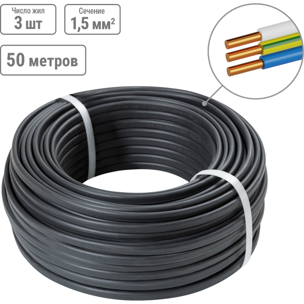 Изображение товара Кабель TDM ELECTRIC ВВГ-П нгА-LS 3х1,5 окN, PE-0,66 ГОСТ 50м SQ0117-0059