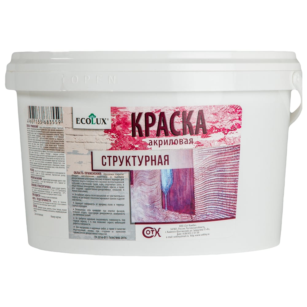 Структурная краска Ecolux структурная краска ecolux