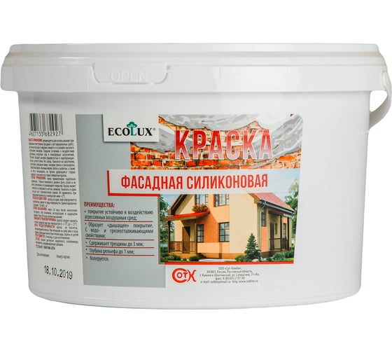 Изображение товара Фасадная силиконовая краска ECOLUX 14 кг 4607133682958
