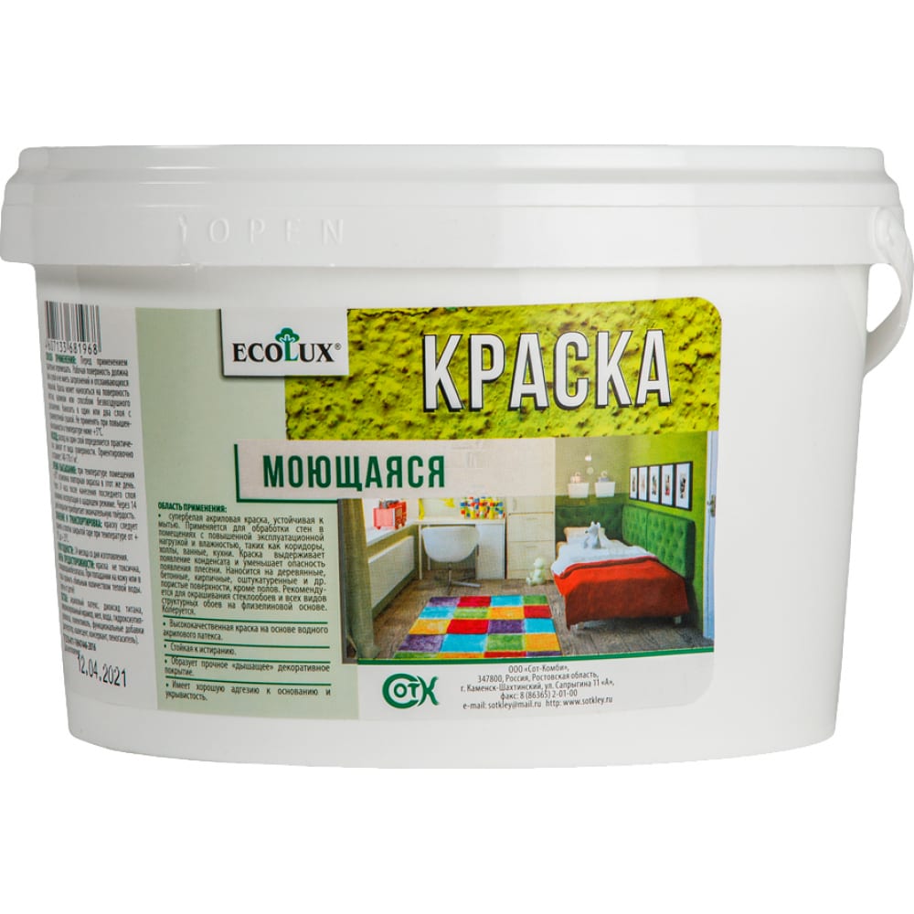 фото Моющаяся краска ecolux