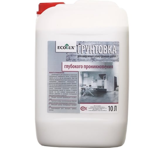 Изображение товара Грунтовка глубокого проникновения ECOLUX 10 л 4607133681753