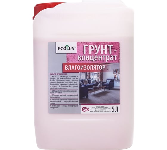 Изображение товара Грунт-концентрат влагоизолятор ECOLUX 5 л 4607133681852