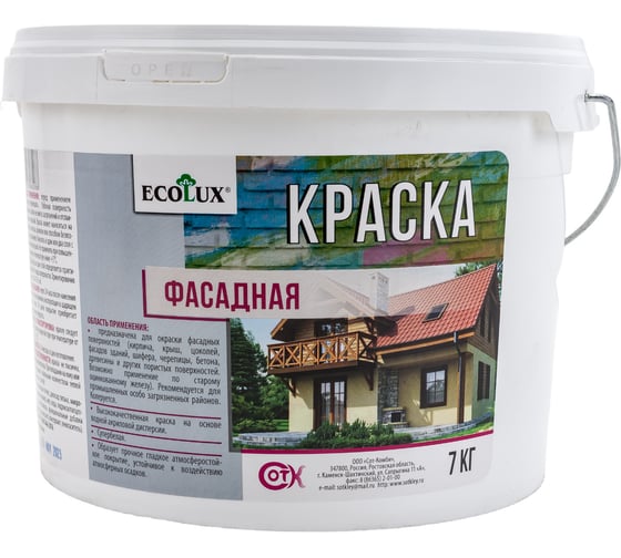 Изображение товара Фасадная краска ECOLUX 7 кг 4607133682088