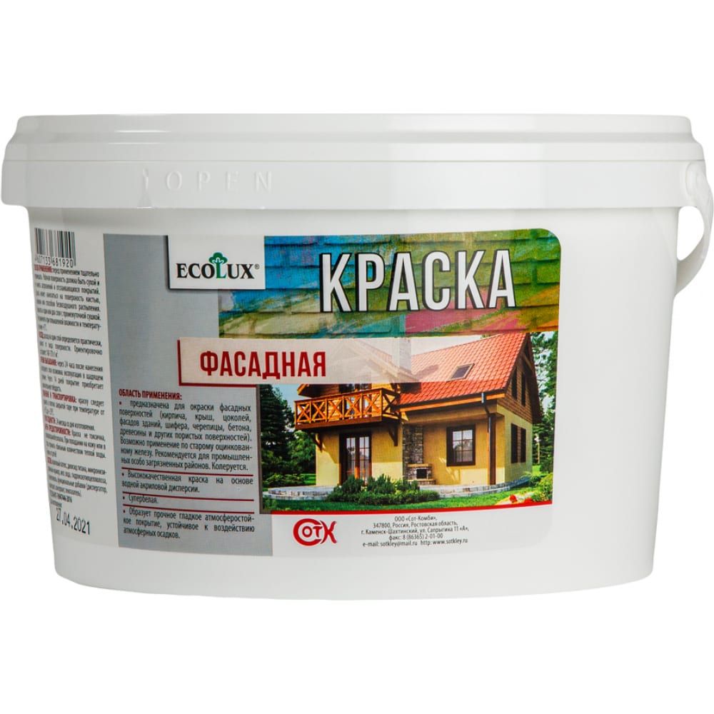 фото Фасадная краска ecolux