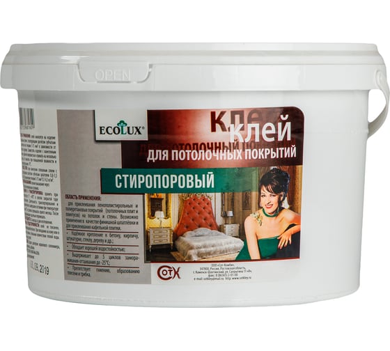 Изображение товара Стиропоровый клей ECOLUX 1.5 кг 4607133681593