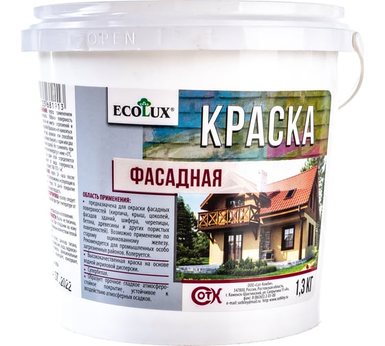Изображение товара Фасадная краска ECOLUX 1.3 кг 4607133681913
