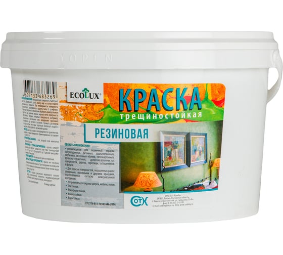 Изображение товара Резиновая краска ECOLUX 7 кг 4607133683368