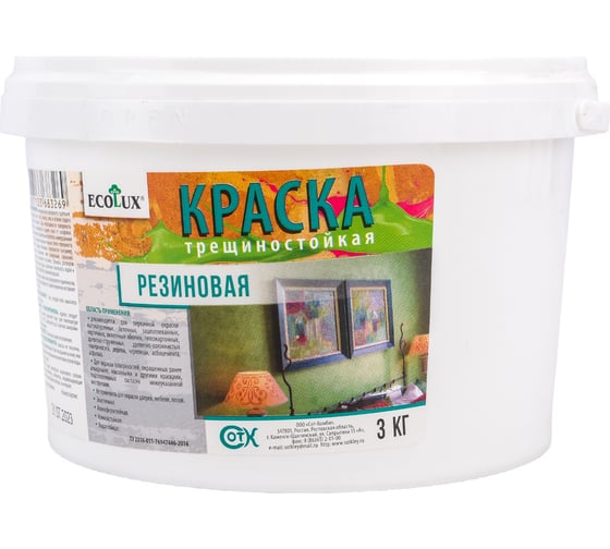 Изображение товара Резиновая краска ECOLUX 3 кг 4607133683269