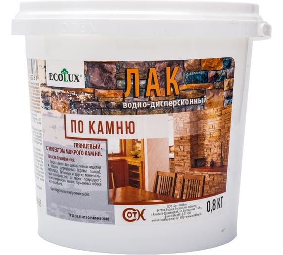 Изображение товара Лак по камню ECOLUX (глянцевый; 0.8 кг) 4607133683283