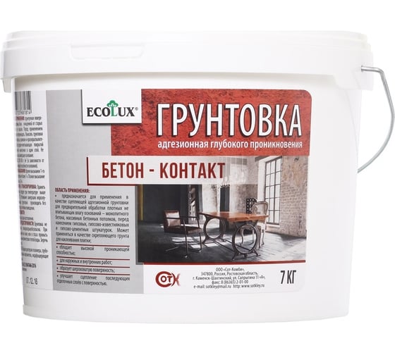Изображение товара Грунтовка Бетон-Контакт ECOLUX 7 кг 4607133681814