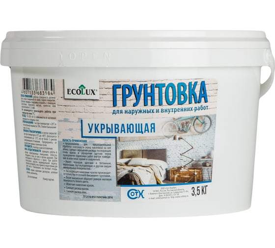 Изображение товара Укрывающая грунтовка ECOLUX 3.5 кг 4607133683184