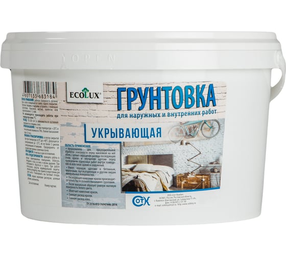 Изображение товара Укрывающая грунтовка ECOLUX 1.5 кг 4607133683160