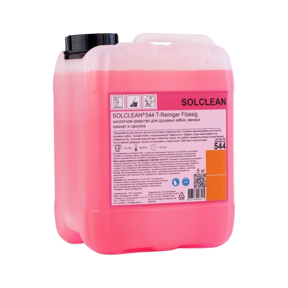 фото Кислотное моющее средство solclean