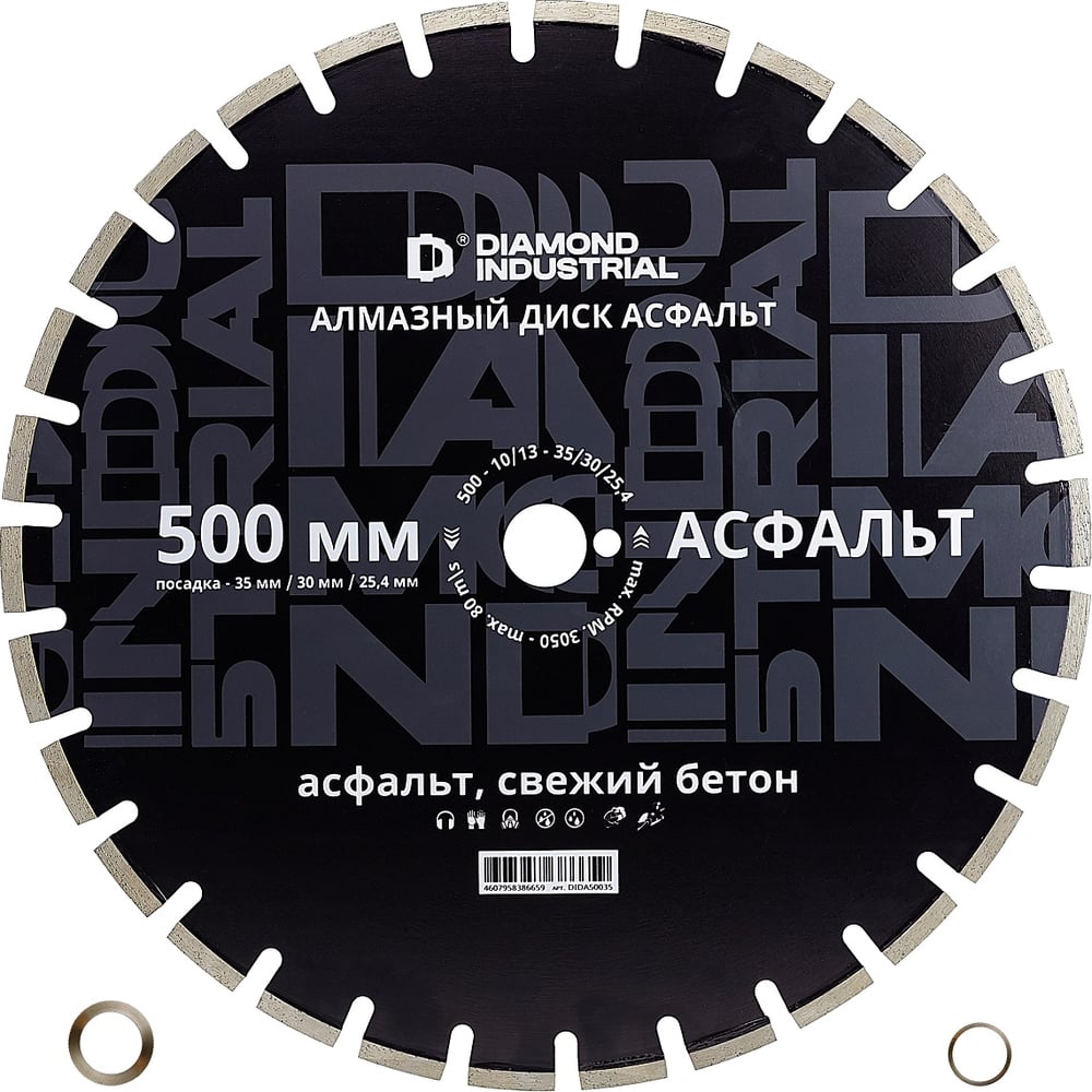 Изображение товара Диск алмазный по асфальту 500х10х35/30/25.4 Diamond Industrial DIDA50035