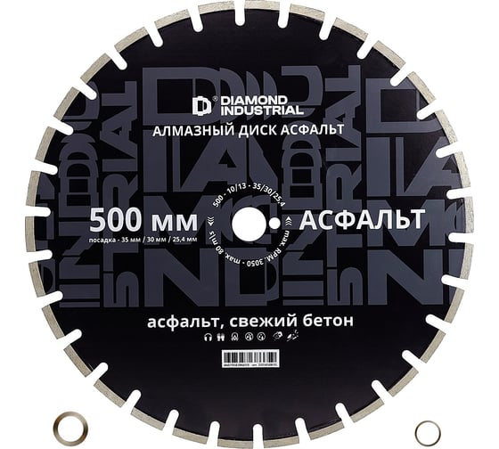 Изображение товара Диск алмазный по асфальту 500х10х35/30/25.4 Diamond Industrial DIDA50035