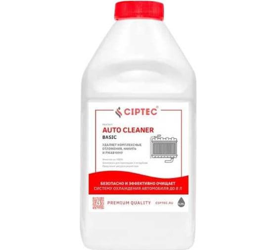 Изображение товара Средство для промывки системы охлаждения CIPTEC AUTO CLEANER BASIC, 250 мл autocleanerbasic250 ciptecautocleanerbasic250