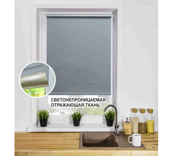 Изображение товара Рулонная штора LM DECOR LM 68-07 85х160см 6807085