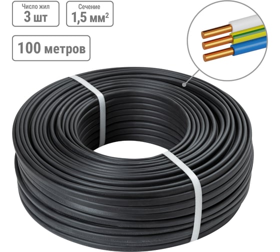 Изображение товара Кабель TDM ELECTRIC ВВГ-П нгА-LS 3х1,5 окN, PE-0,66 ГОСТ 100м SQ0117-0075