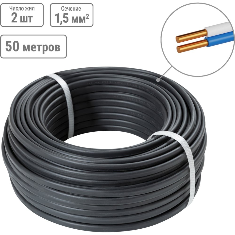Изображение товара Электрический кабель ВВГмб-П нгА-LS 2х1,5 220/380 50м TDM ELECTRIC