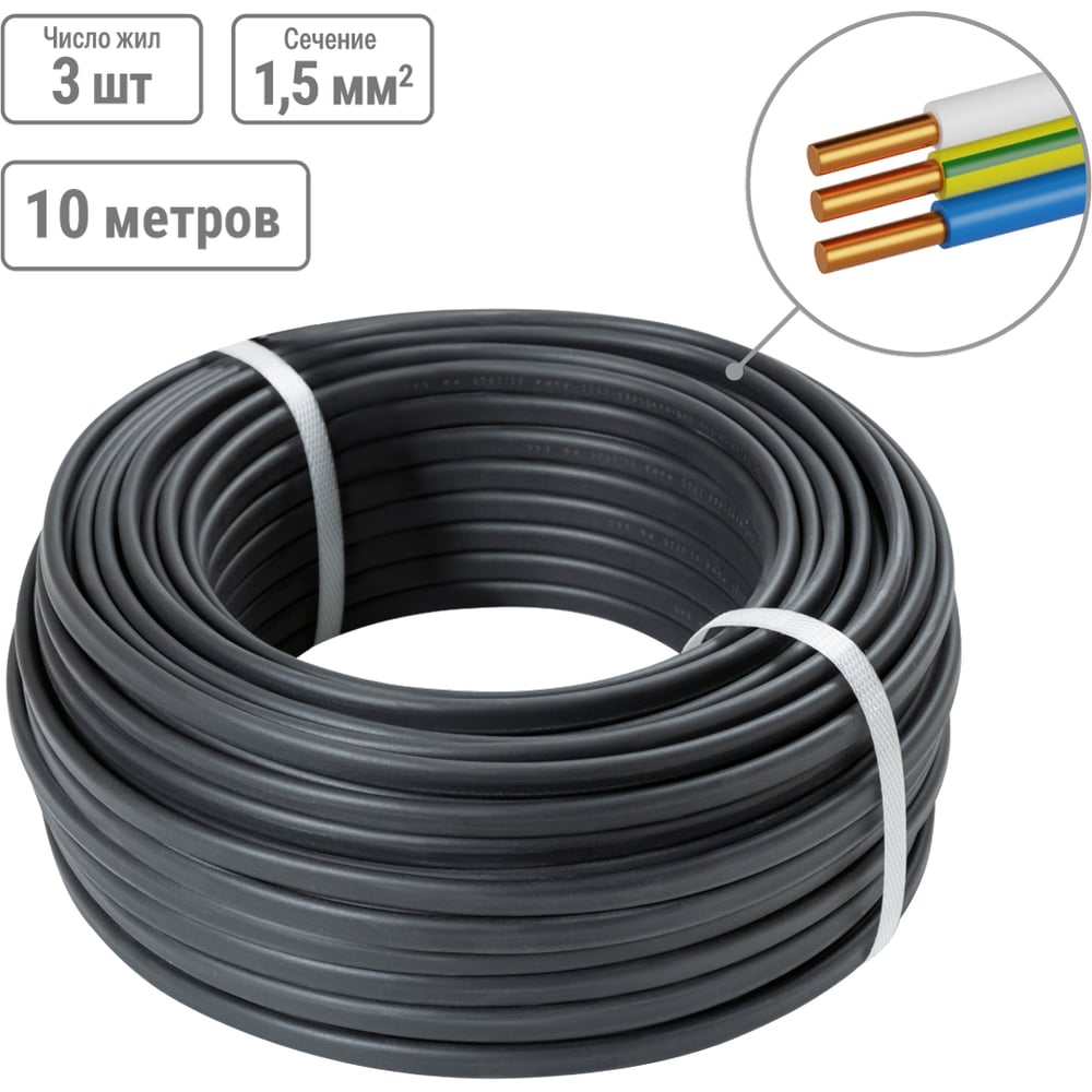 Изображение товара Провод TDM ELECTRIC ВВГмб-П нгА-LS 3х1,5 10м