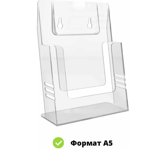 Изображение товара Карман информационный VRT ЛИДЕР-01.А5.Tp  01011.00