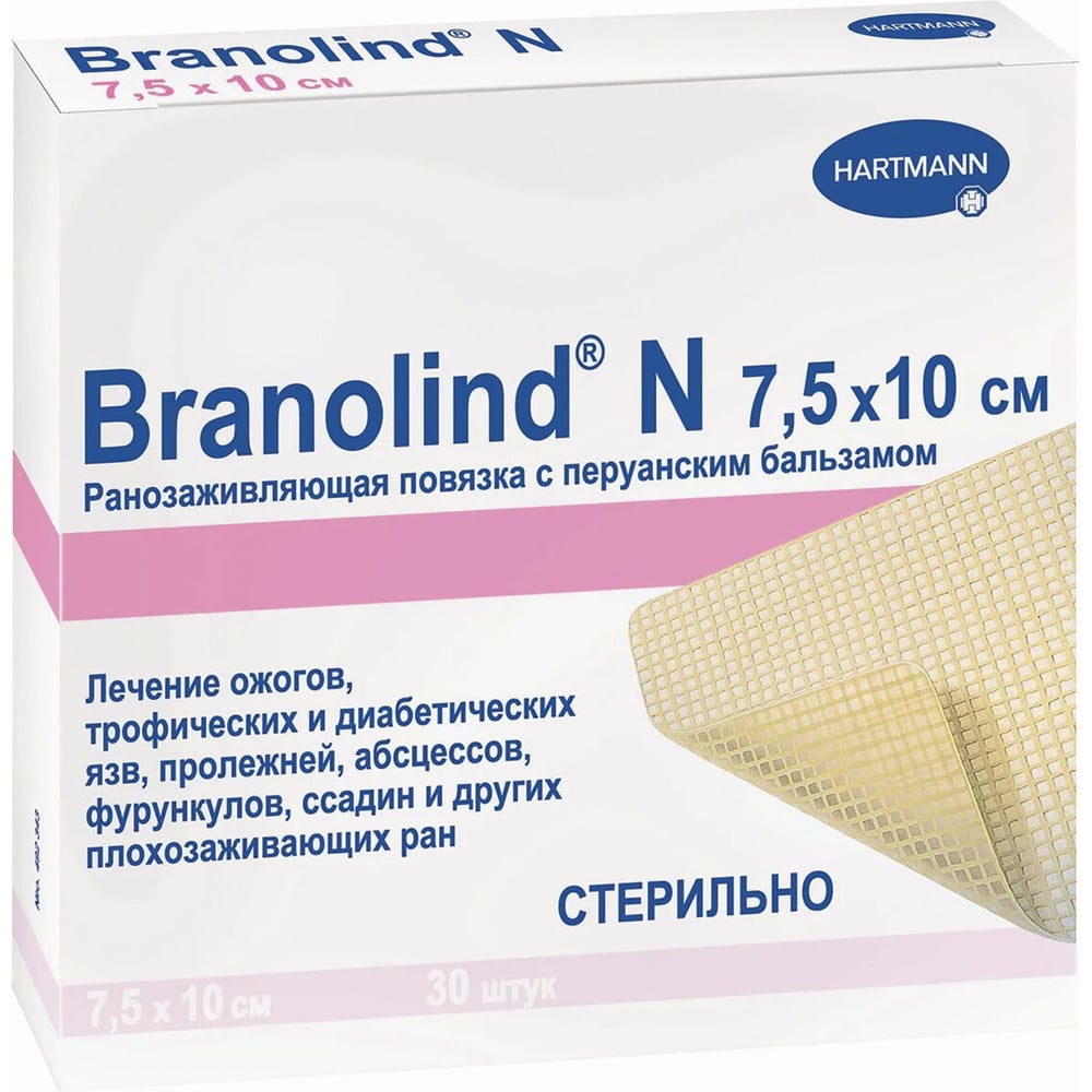 Изображение товара Мазевые повязки ОФИСМАГ BRANOLIND N, комплект 30 шт., ранозаживляющие, 7,5x10 см. ш/к 24399 630941