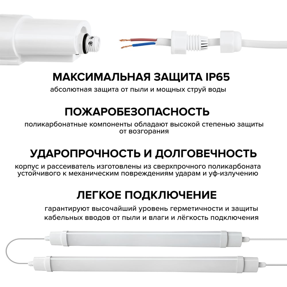 Изображение товара Светодиодный уличный светильник WOLTA 45Вт IP65 4000К промышленных размеров