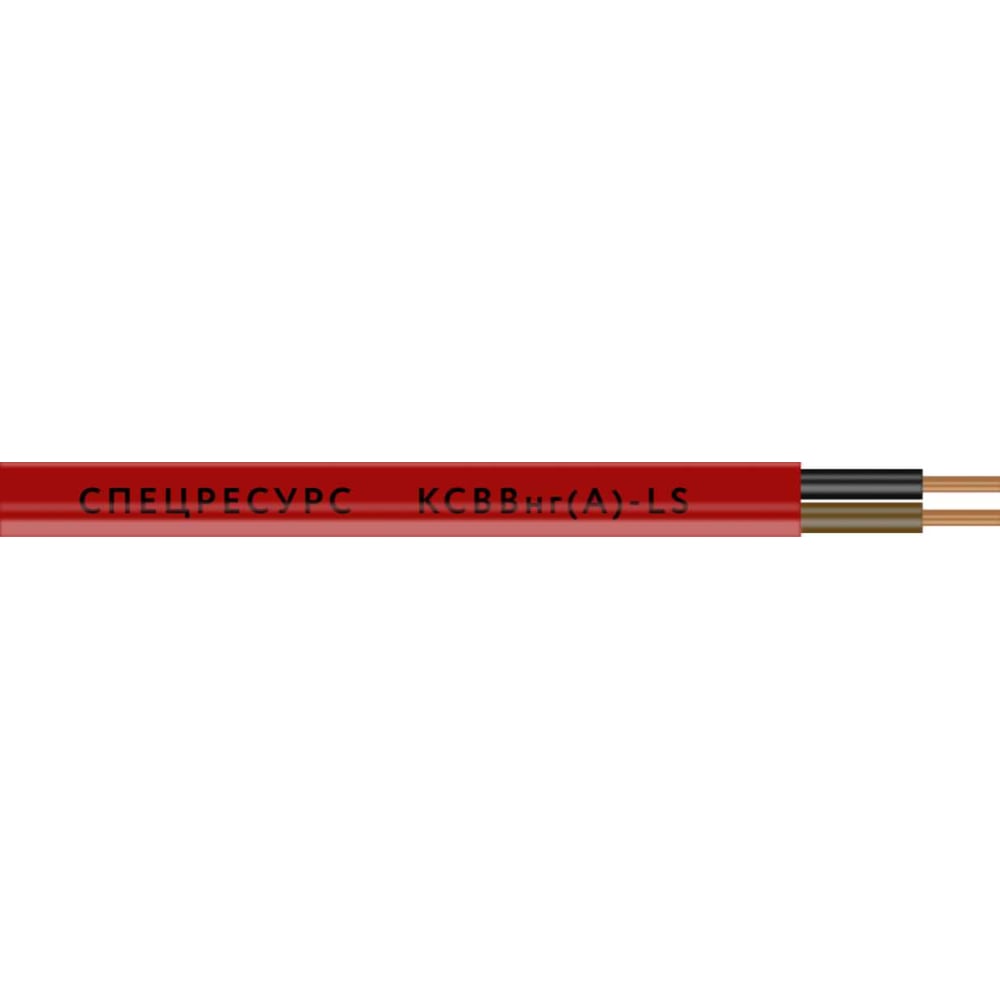 Изображение товара Кабель Спецресурс КСВВнг(А)-LS 2х2х0,8 200м (1279)