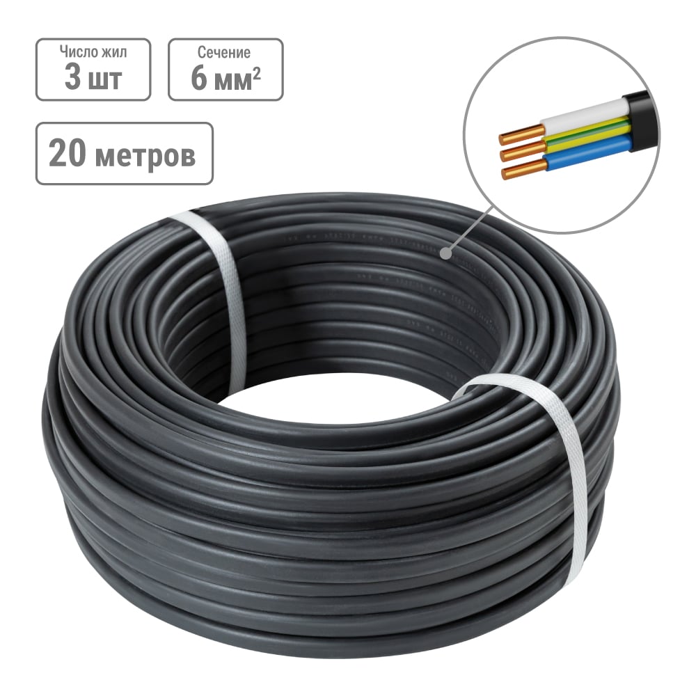 Изображение товара Кабель TDM ELECTRIC ВВГ-П нгА-LS 3х6 окN, PE-0,66 ГОСТ 20м SQ0117-0108 Изображение товара Кабель TDM ELECTRIC ВВГ-П нгА-LS 3х6 окN, PE-0,66 ГОСТ 20м SQ0117-0108