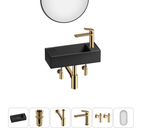 Изображение товара Комплект Wellsee 6 в 1 Lavinia Boho Bathroom Sink накладная/подвесная раковина 43x18 см 20219719R