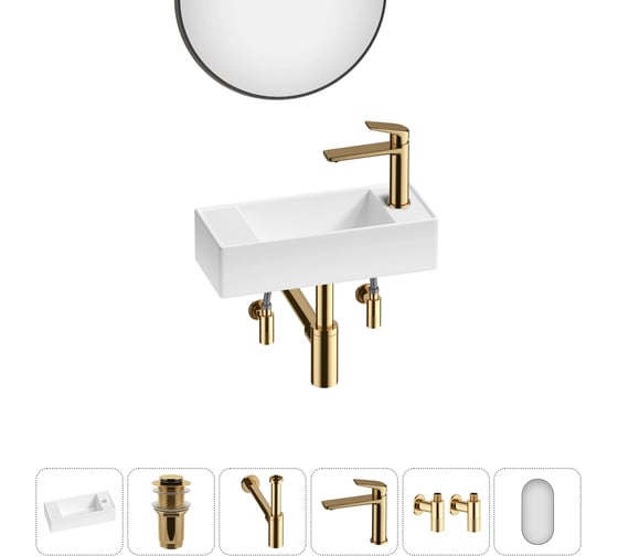 Изображение товара Комплект Wellsee 6 в 1 Lavinia Boho Bathroom Sink накладная/подвесная раковина 43x18 см 20219711R