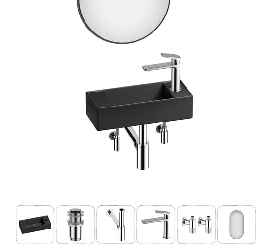 Изображение товара Комплект Wellsee 6 в 1 Lavinia Boho Bathroom Sink накладная/подвесная раковина 43x18 см 20219717R