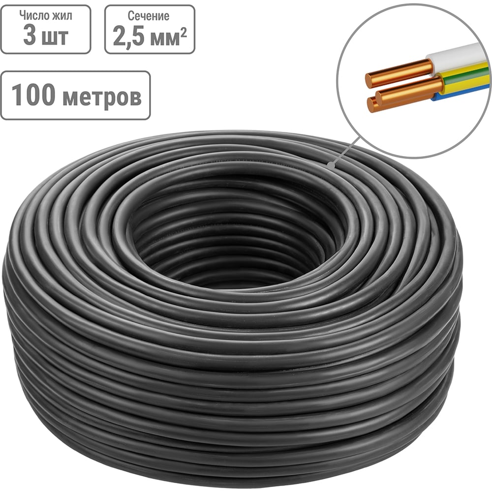 Кабель TDM ELECTRIC ВВГнгА-LS 3х2,5 окN, PE-0,66 ГОСТ 100м SQ0117-0201