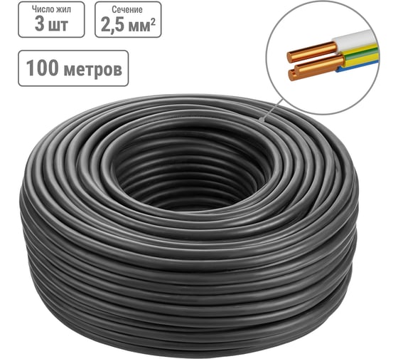 Изображение товара Кабель TDM ELECTRIC ВВГнгА-LS 3х2,5 окN, PE-0,66 ГОСТ 100м SQ0117-0201