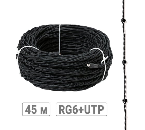 Изображение товара Ретро провод TDM ELECTRIC "Эко" TV + Internet витой, черный 45м SQ2803-0004