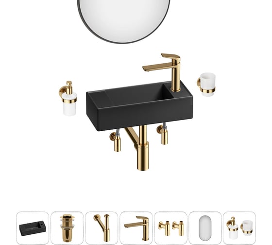 Изображение товара Комплект Wellsee 7 в 1 Lavinia Boho Bathroom Sink накладная/подвесная раковина 43x18 см 20219722R