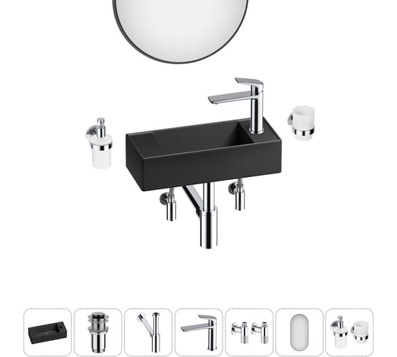Изображение товара Комплект Wellsee 7 в 1 Lavinia Boho Bathroom Sink накладная/подвесная раковина 43x18 см 20219720R
