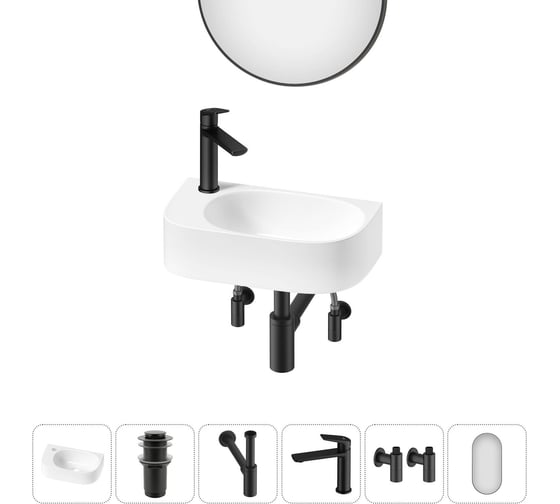 Изображение товара Комплект Wellsee 6 в 1 Lavinia Boho Bathroom Sink накладная/подвесная раковина 40x22 см 20219752R