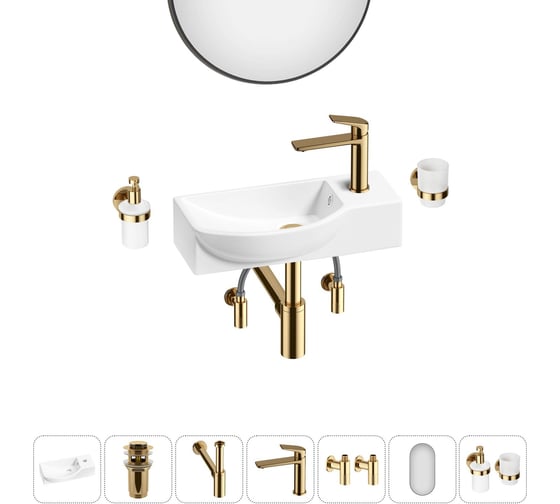 Изображение товара Комплект Wellsee 7 в 1 Lavinia Boho Bathroom Sink накладная/подвесная раковина 45x24 см 20219645R