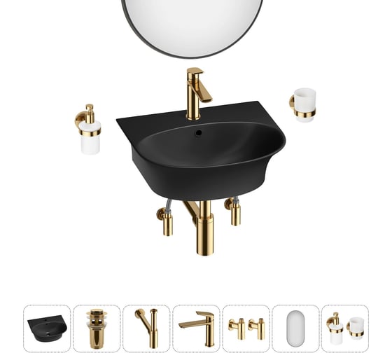 Изображение товара Комплект Wellsee 7 в 1 Lavinia Boho Bathroom Sink накладная/подвесная раковина 46x41 см 20219932R