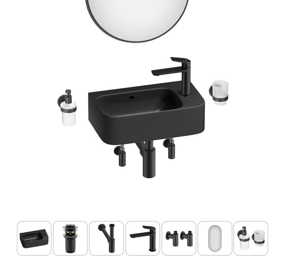 Изображение товара Комплект Wellsee 7 в 1 Lavinia Boho Bathroom Sink накладная/подвесная раковина 45x27 см 20219847R