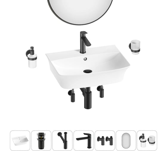 Изображение товара Комплект Wellsee 7 в 1 Lavinia Boho Bathroom Sink накладная/подвесная раковина 55x42 см 20219980R