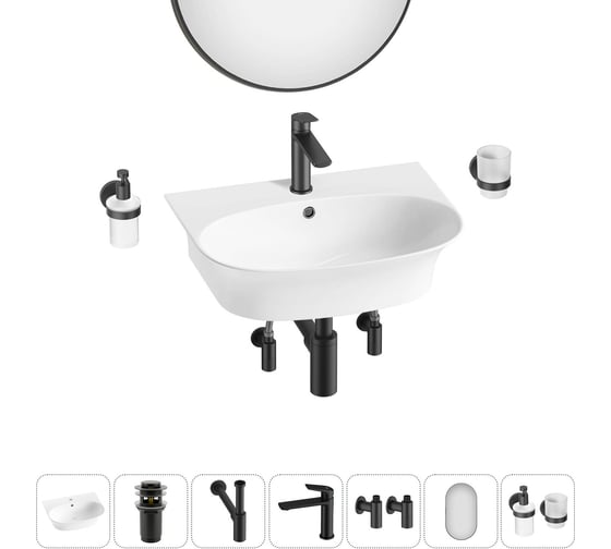 Изображение товара Комплект Wellsee 7 в 1 Lavinia Boho Bathroom Sink накладная/подвесная раковина 55x43 см 20219938R