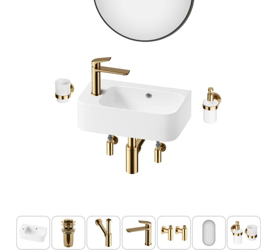 Изображение товара Комплект Wellsee 7 в 1 Lavinia Boho Bathroom Sink накладная/подвесная раковина 45x27 см 20219827R