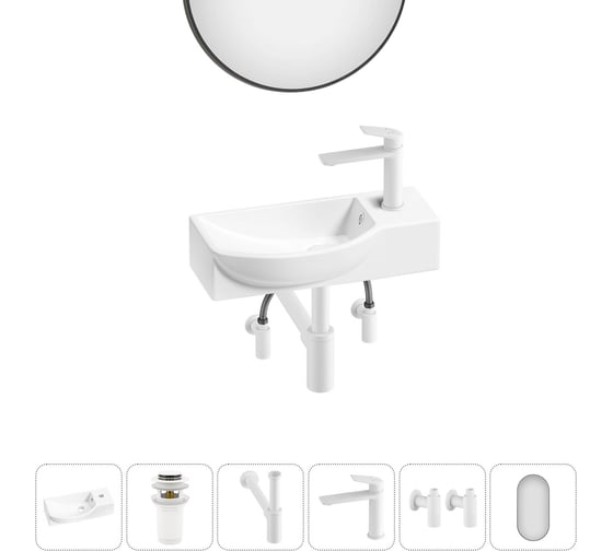 Изображение товара Комплект Wellsee 6 в 1 Lavinia Boho Bathroom Sink накладная/подвесная раковина 45x24 см 20219642R