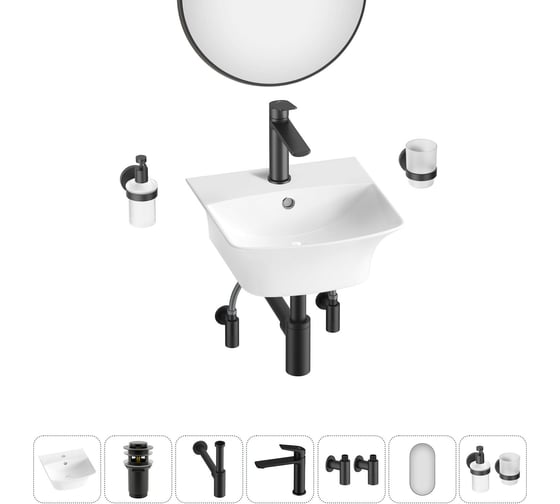 Изображение товара Комплект Wellsee 7 в 1 Lavinia Boho Bathroom Sink накладная/подвесная раковина 35x36 см 20219952R