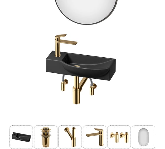 Изображение товара Комплект Wellsee 6 в 1 Lavinia Boho Bathroom Sink накладная/подвесная раковина 50x24 см 20219663R