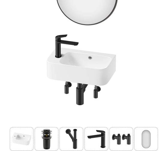 Изображение товара Комплект Wellsee 6 в 1 Lavinia Boho Bathroom Sink накладная/подвесная раковина 45x27 см 20219822R