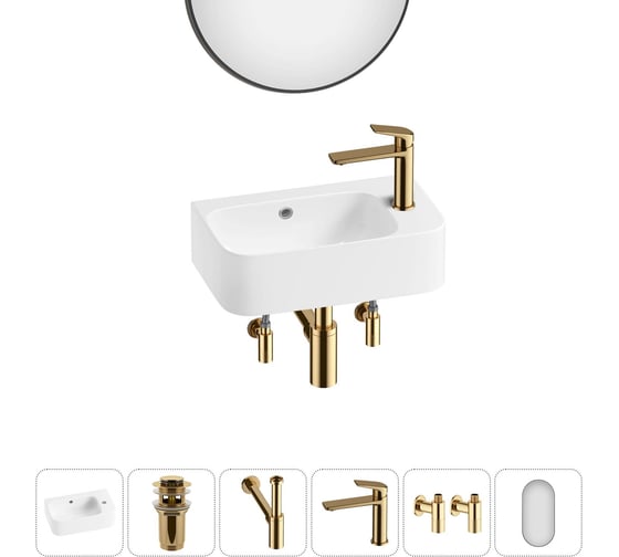 Изображение товара Комплект Wellsee 6 в 1 Lavinia Boho Bathroom Sink накладная/подвесная раковина 45x27 см 20219837R